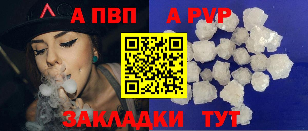 Альфа ПВП крисы CK  Вход с VPN  A-PVP крисы CK  Пугачёв 
