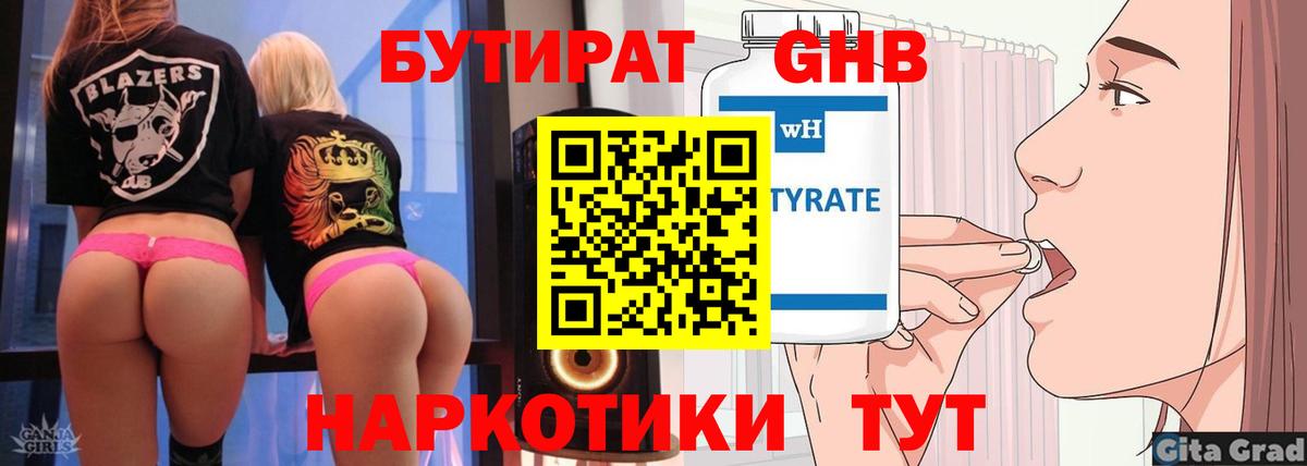 Пугачёв  Бутират BDO  Вход с VPN 