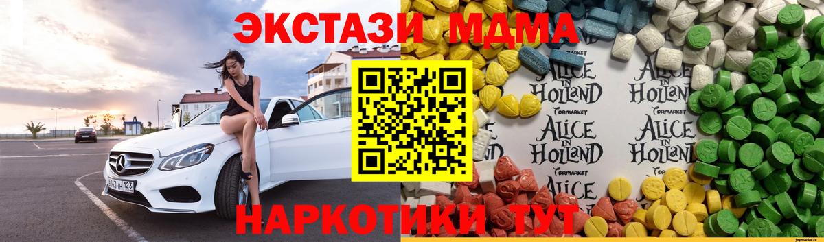 MEGA ONION  Вход с VPN  Пугачёв  ЭКСТАЗИ MDMA 