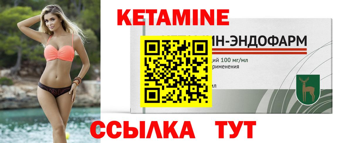 КЕТАМИН VHQ  КЕТАМИН VHQ  Пугачёв  Вход с VPN 