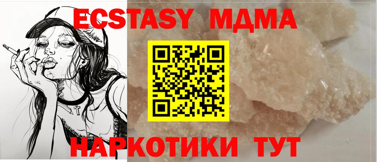 Пугачёв  MDMA молли  Вход с VPN  MDMA crystal 