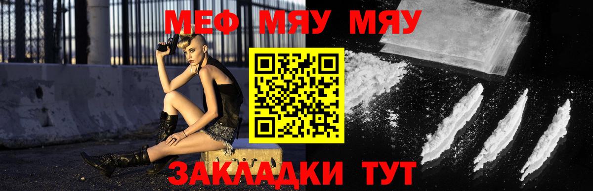 Меф  Мефедрон кристаллы  Меф  Вход с VPN  Пугачёв 