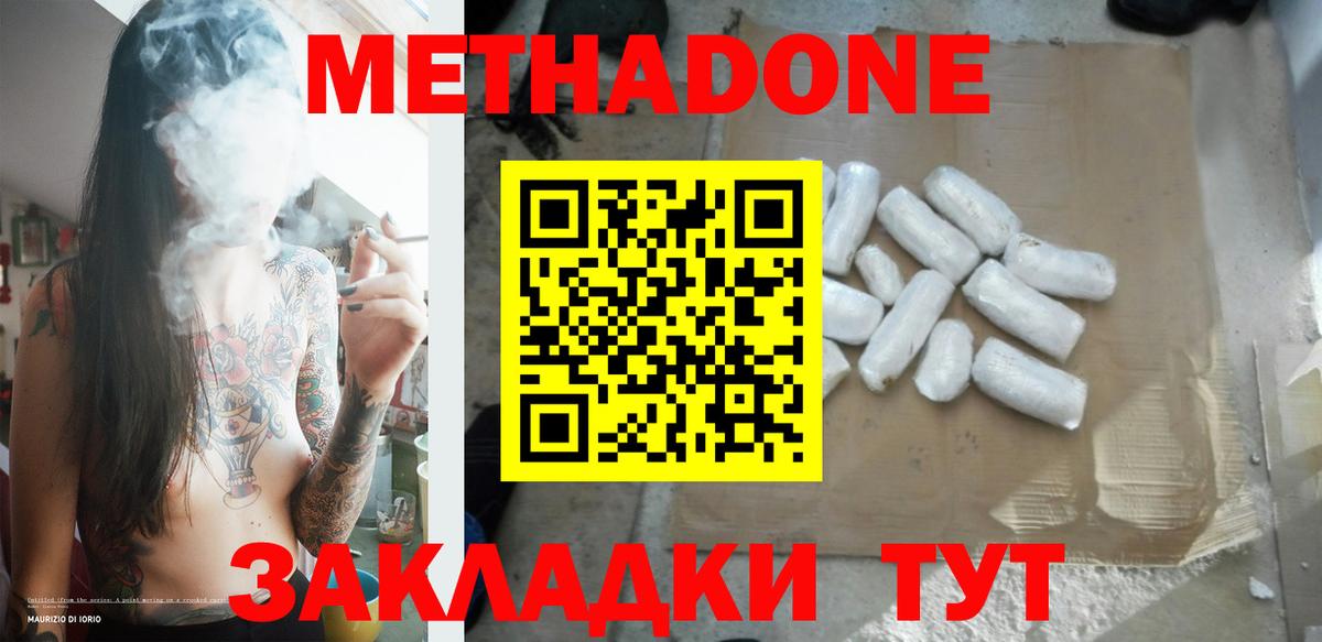 Пугачёв  omg зеркало  Вход с VPN  МЕТАДОН кристалл 