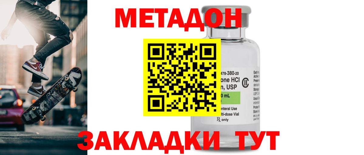 Метадон мёд Пугачёв