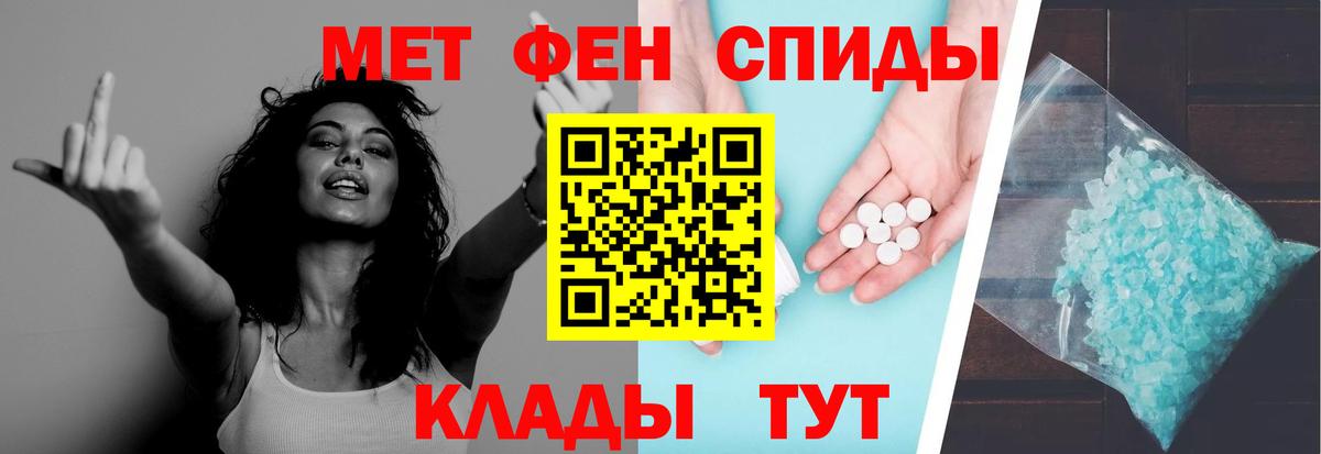 Пугачёв  Первитин Methamphetamine  Вход с VPN  Первитин Methamphetamine 