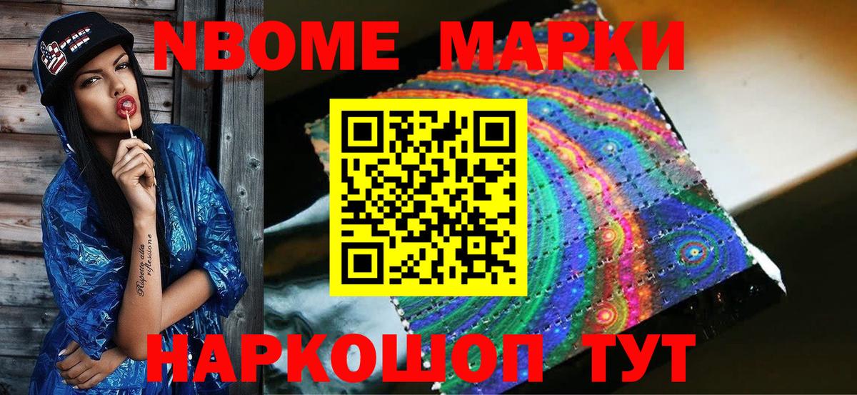 Марки NBOMe 1,5мг  Марки N-bome  Марки NBOMe 1,5мг  Пугачёв  Вход с VPN 