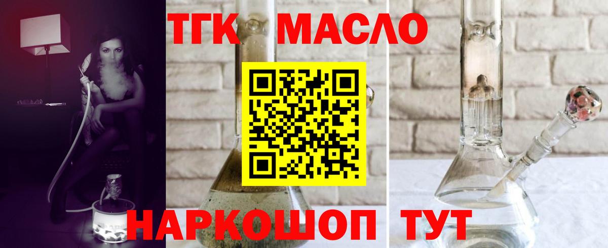 ТГК THC oil  Вход с VPN  ТГК Wax  Пугачёв 