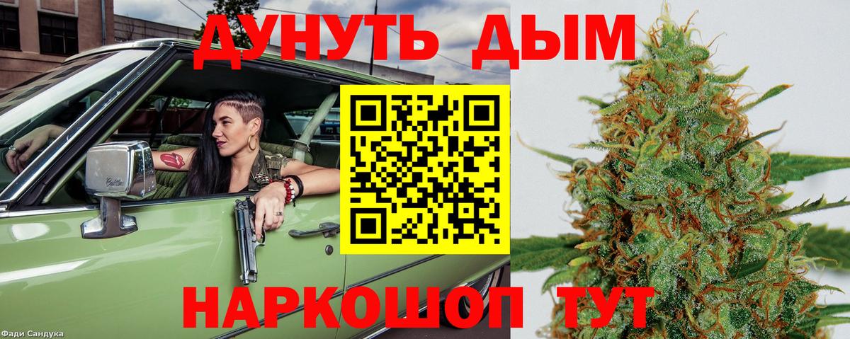 МАРИХУАНА SATIVA & INDICA  Вход с VPN  Пугачёв  Шишки марихуана Ganja 